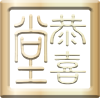 联系我们-腾龙公司客服